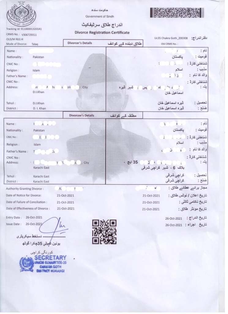 A formal NADRA Divorce Registration Certificate from Pakistan, featuring the official logo, a green border, and computerized Urdu and English text fields.
